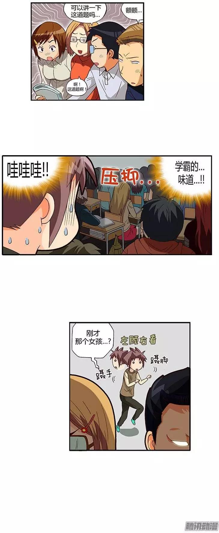 10.学霸的味道-第136话