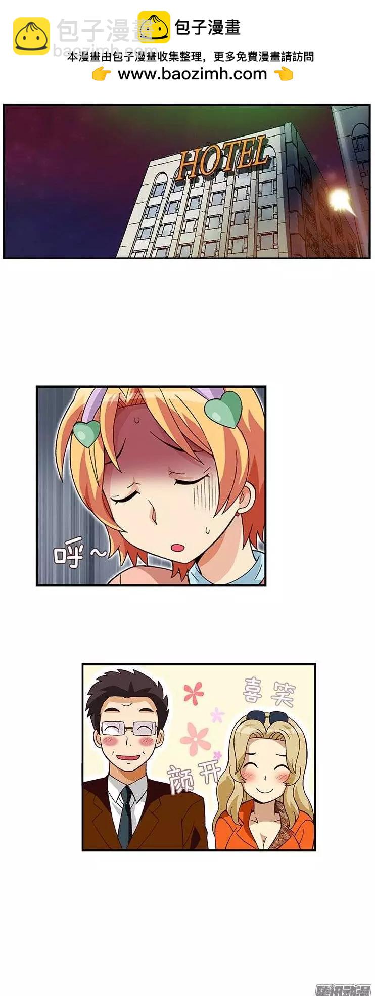 12.曾经的未婚妻-第138话