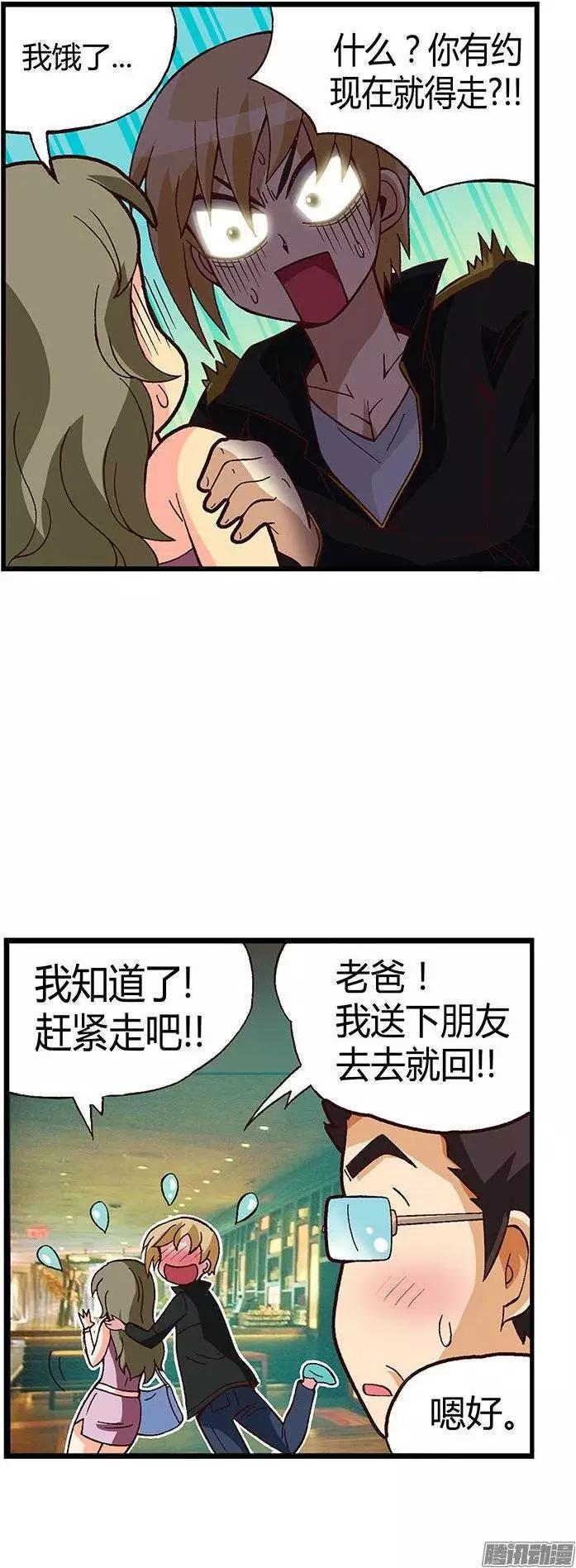 14.轻浮的&ldquo;男人&rdquo;-第140话