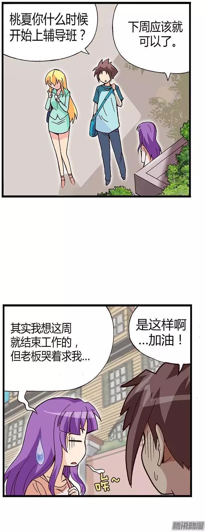16.智夏的吻-第142话