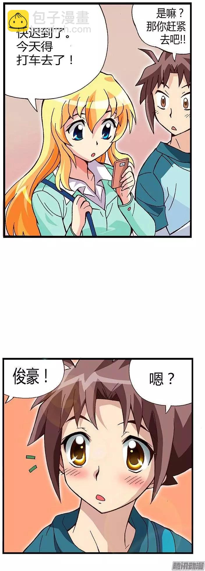 16.智夏的吻-第142话