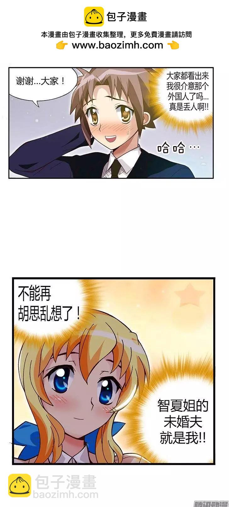 16.智夏的吻-第142话
