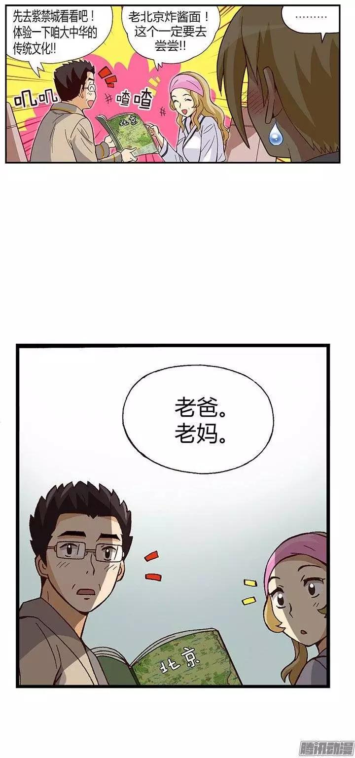 16.智夏的吻-第142话