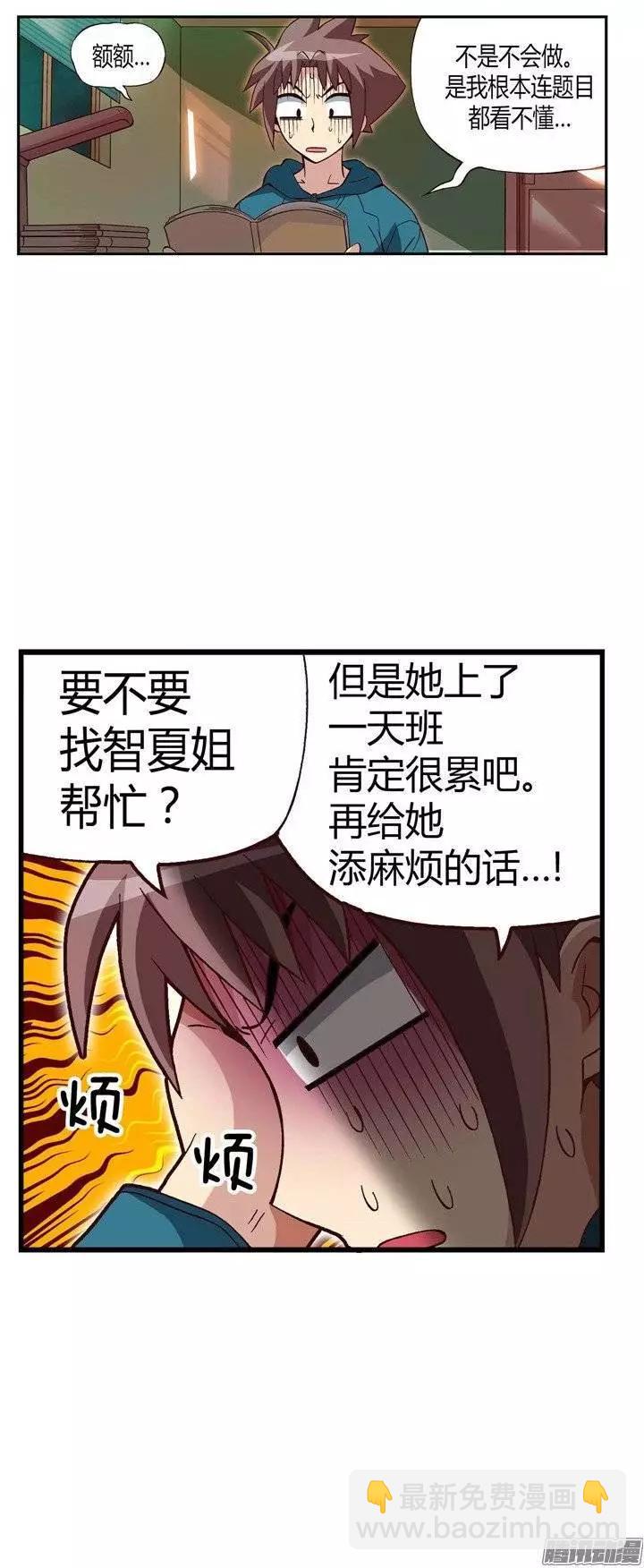 18.再次相遇-第144话