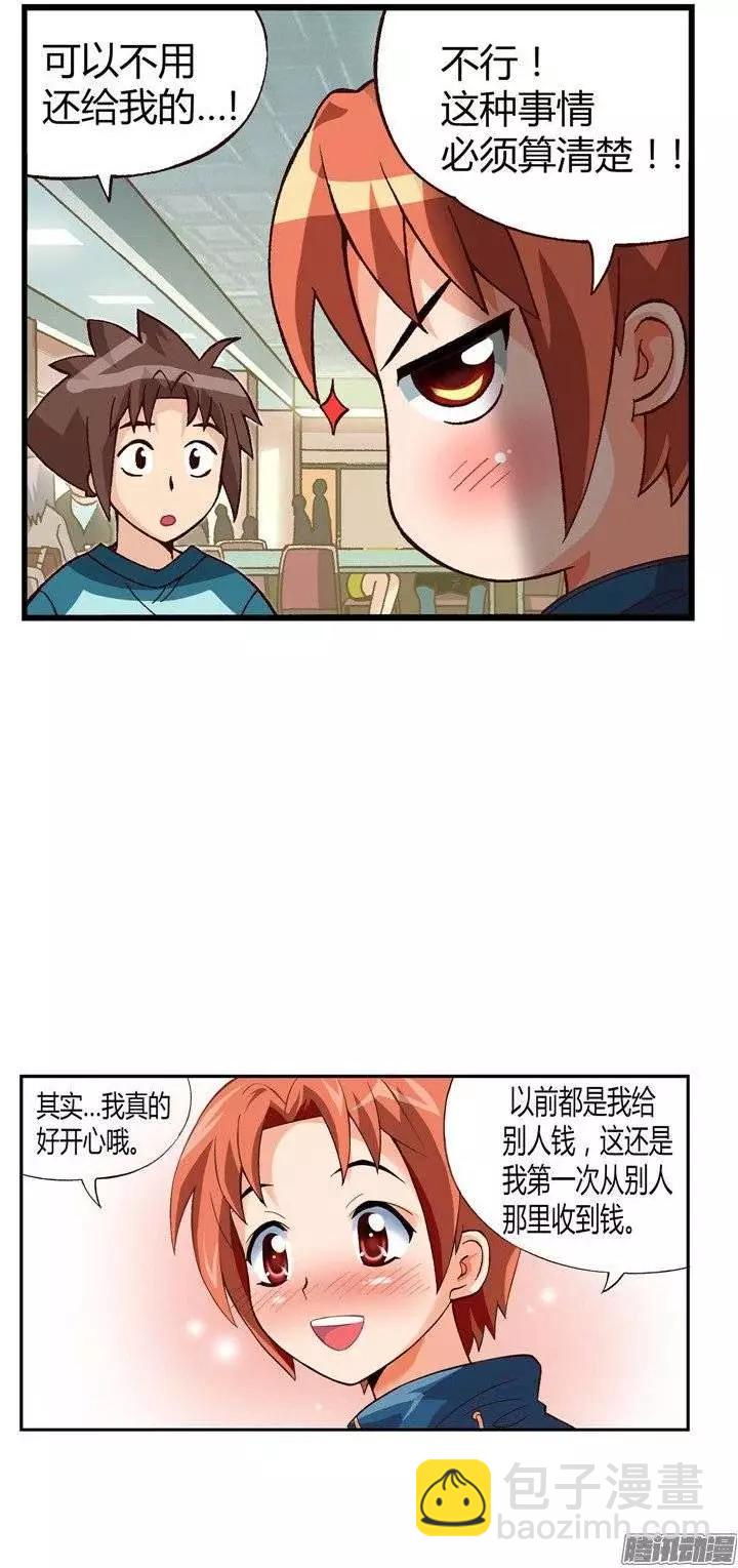 18.再次相遇-第144话
