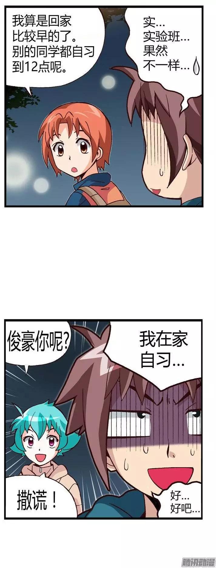 20.一举两得-第146话