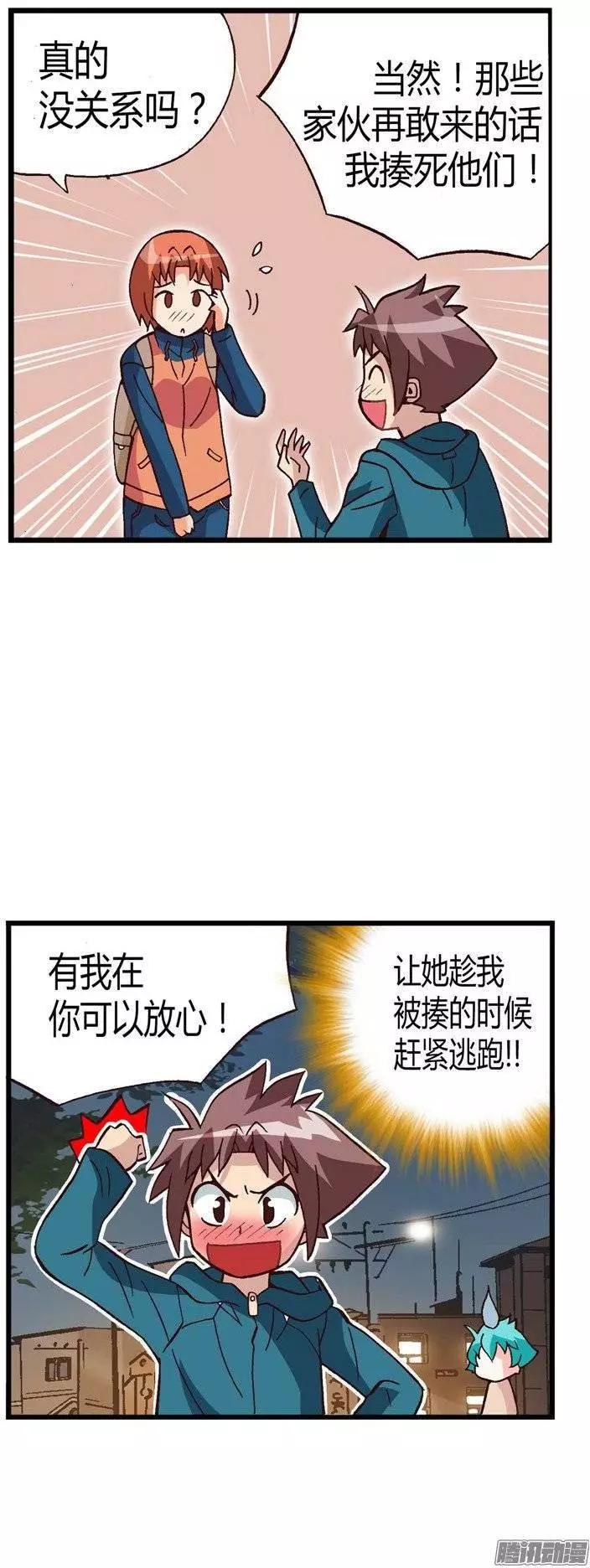 20.一举两得-第146话