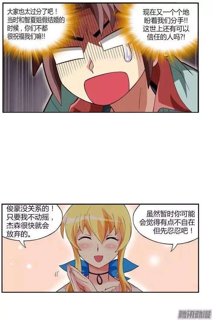 22.强劲的对手-第148话