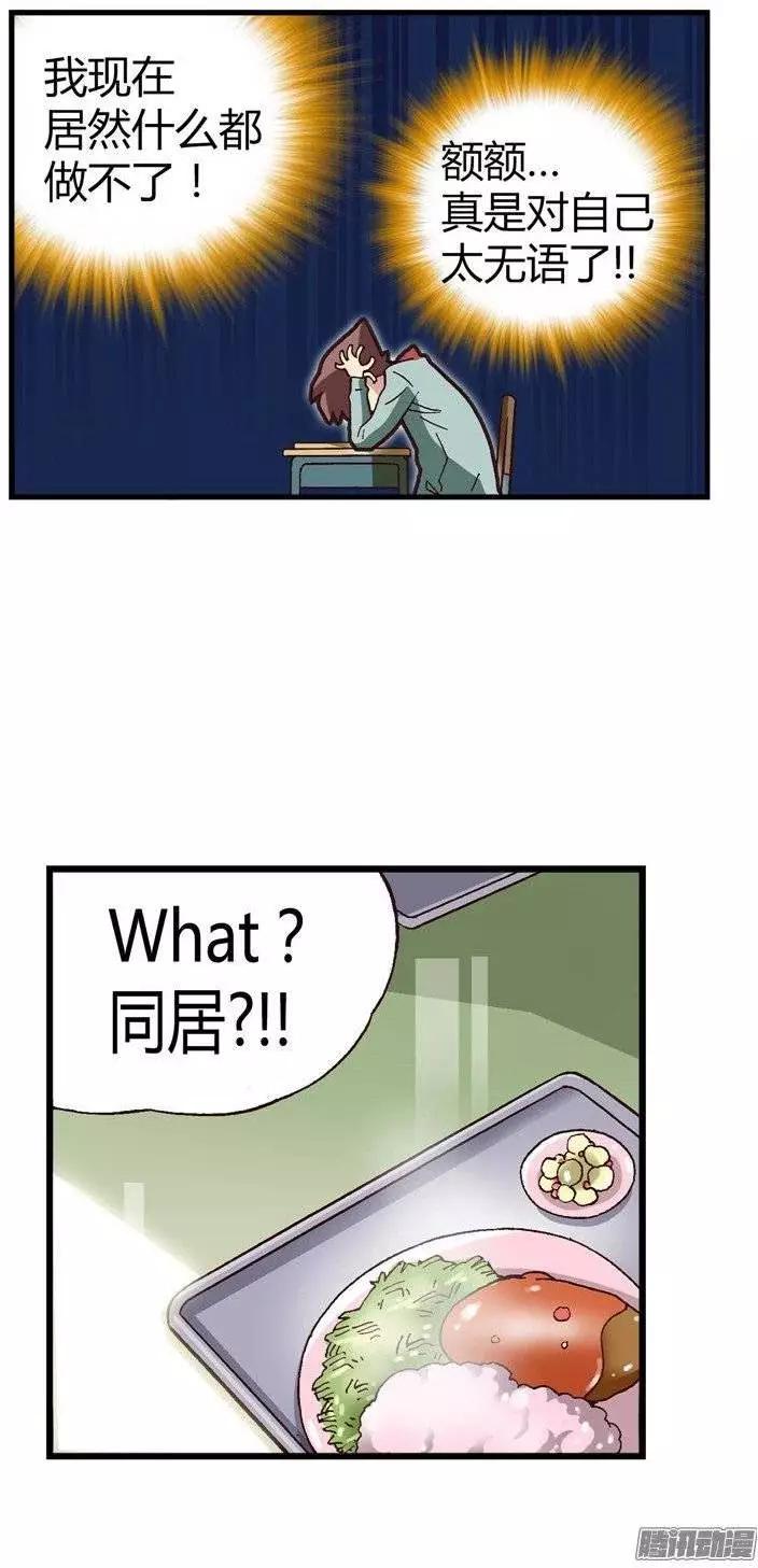 22.强劲的对手-第148话