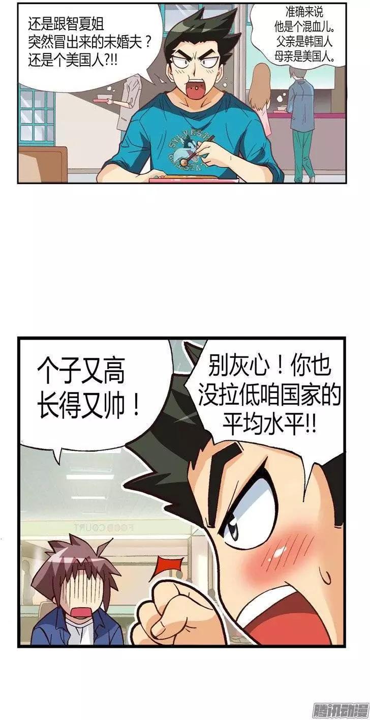 22.强劲的对手-第148话