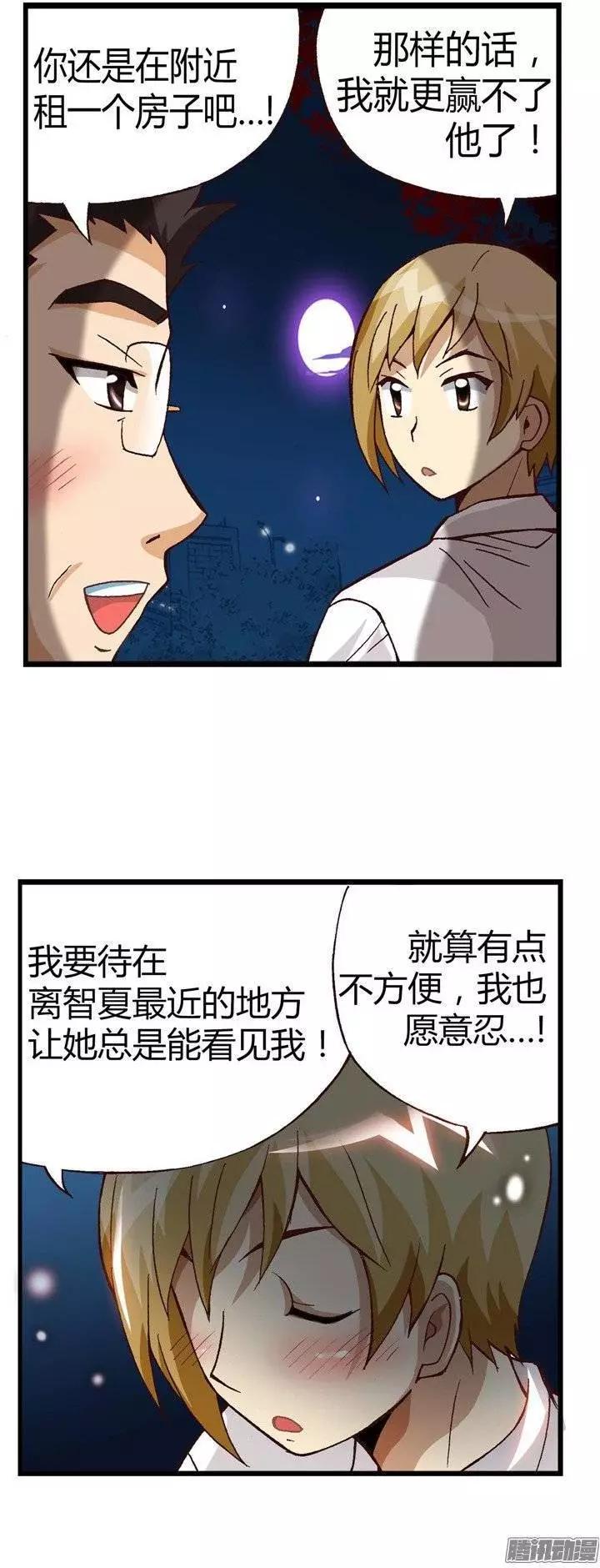 22.强劲的对手-第148话