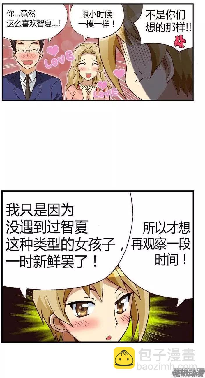 22.强劲的对手-第148话