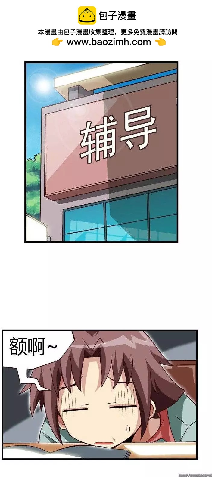 22.强劲的对手-第148话