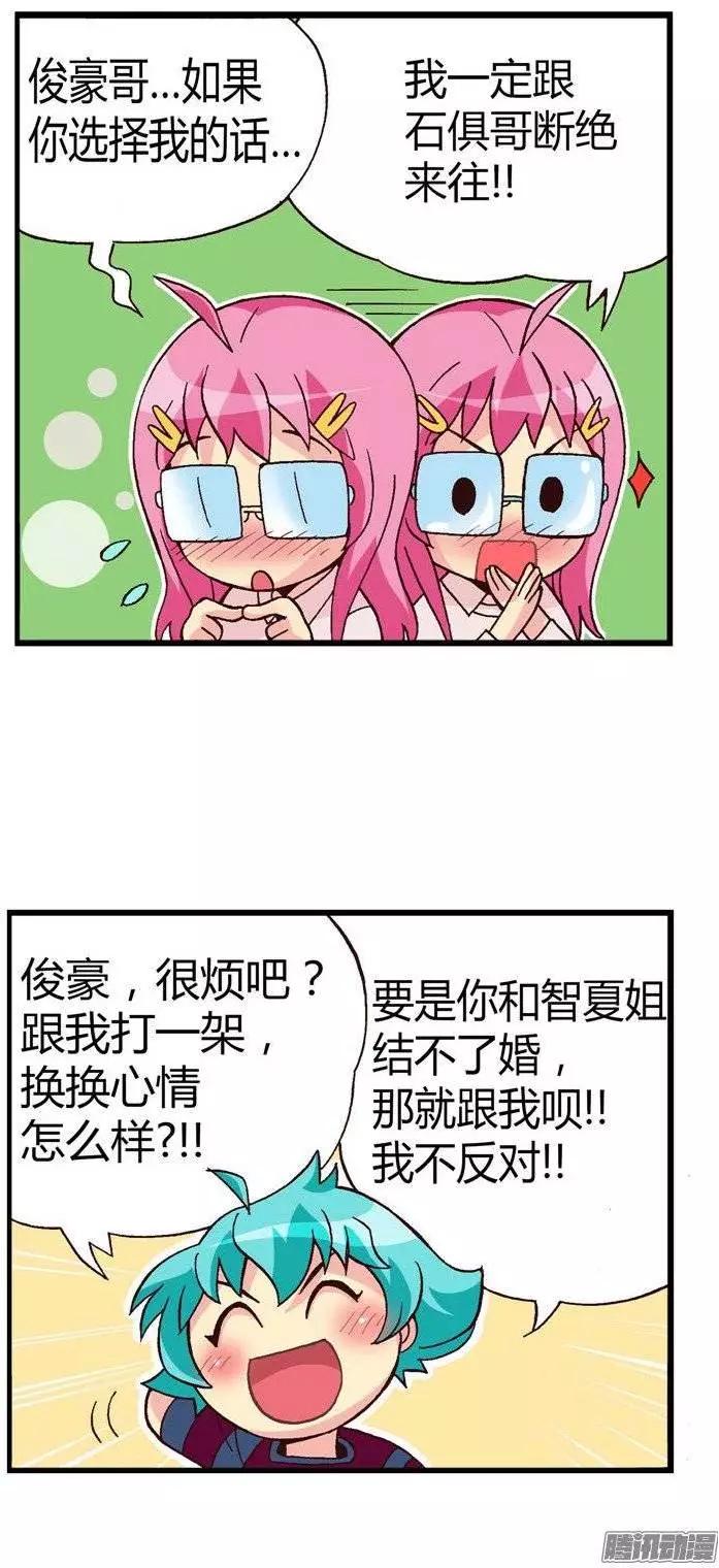 22.强劲的对手-第148话