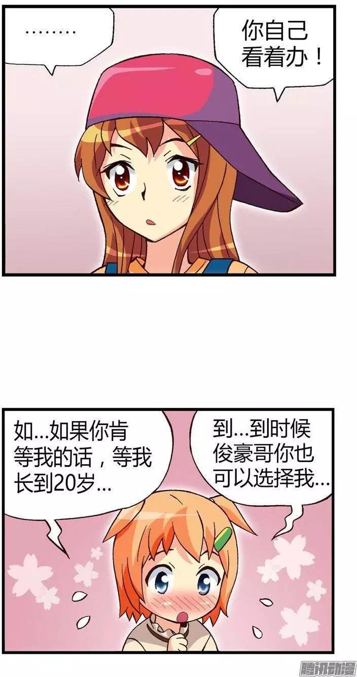 22.强劲的对手-第148话