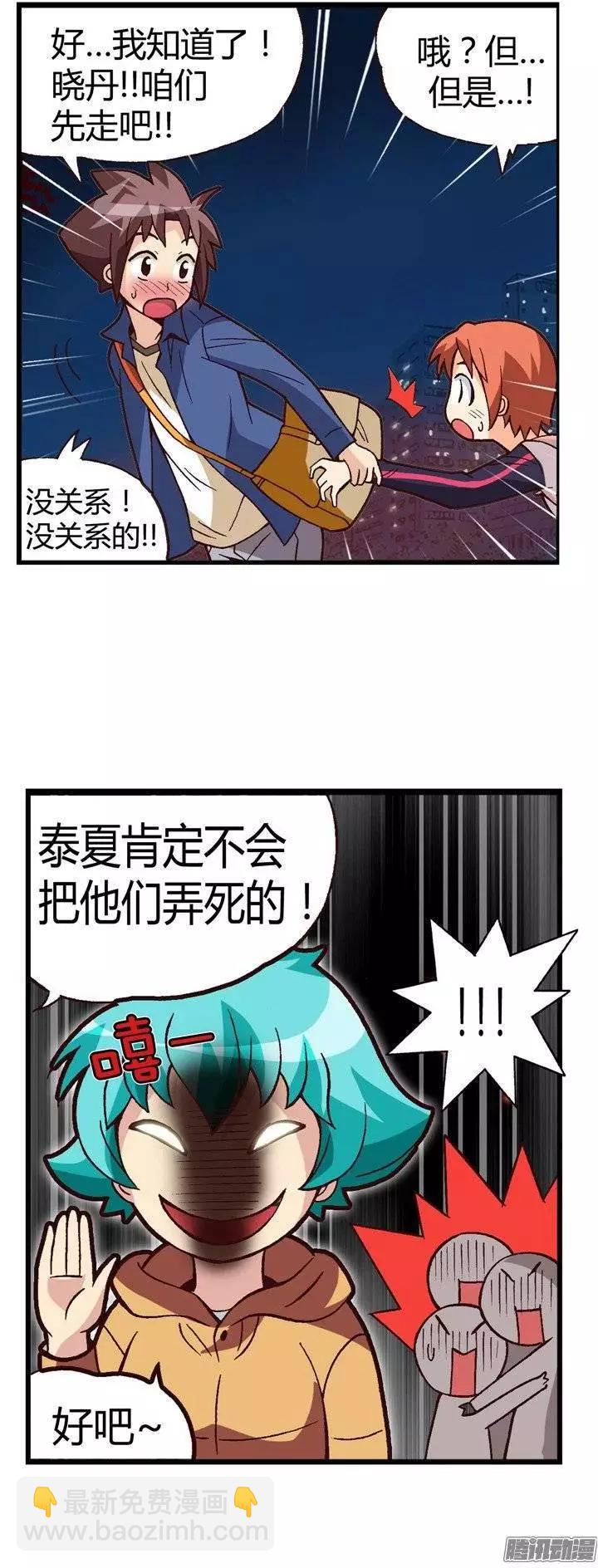 24.登堂入室-第150话