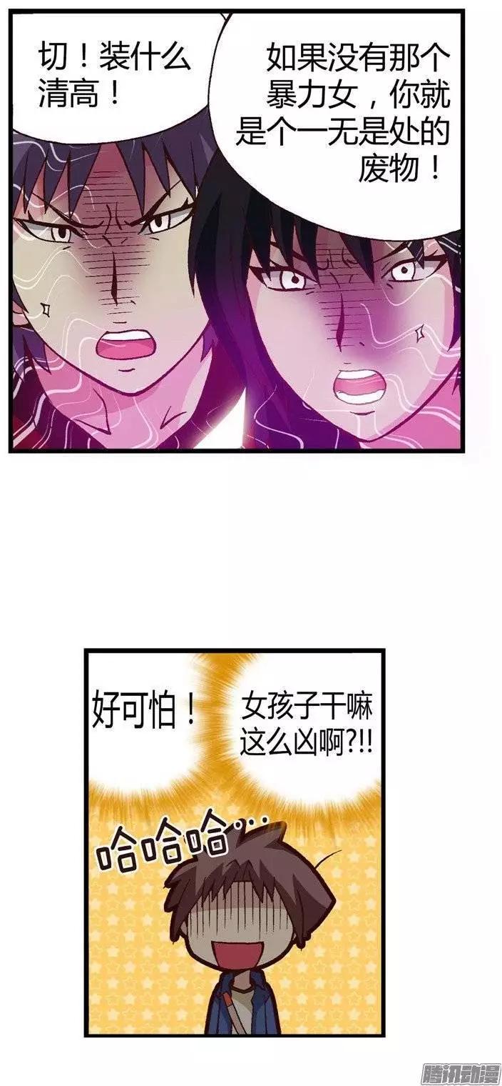 24.登堂入室-第150话
