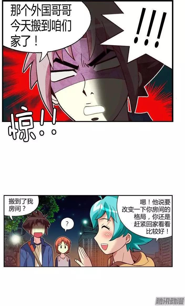 24.登堂入室-第150话