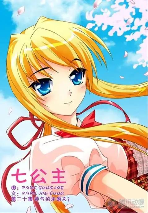 第20话-第16话
