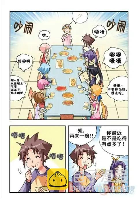第20话-第16话