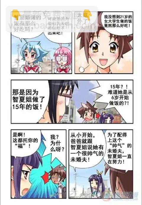 第20话-第16话