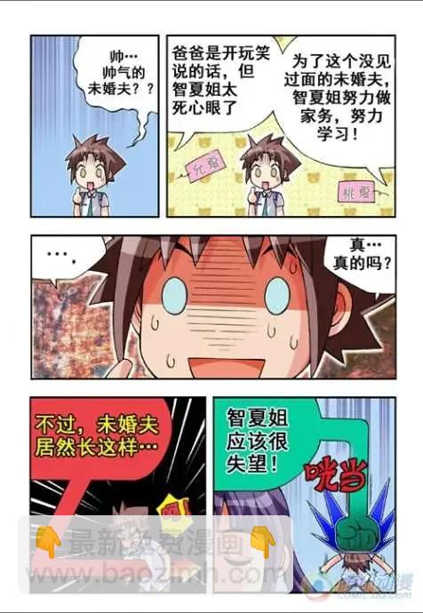 第20话-第16话