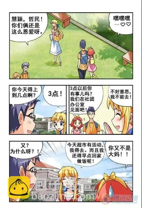 第20话-第16话