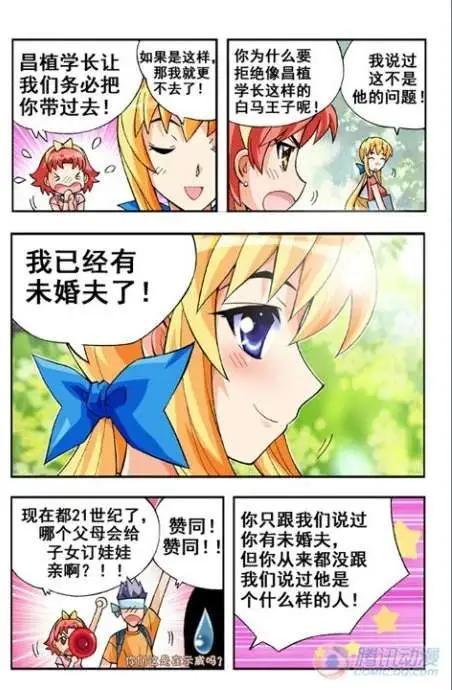 第20话-第16话