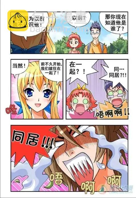 第20话-第16话