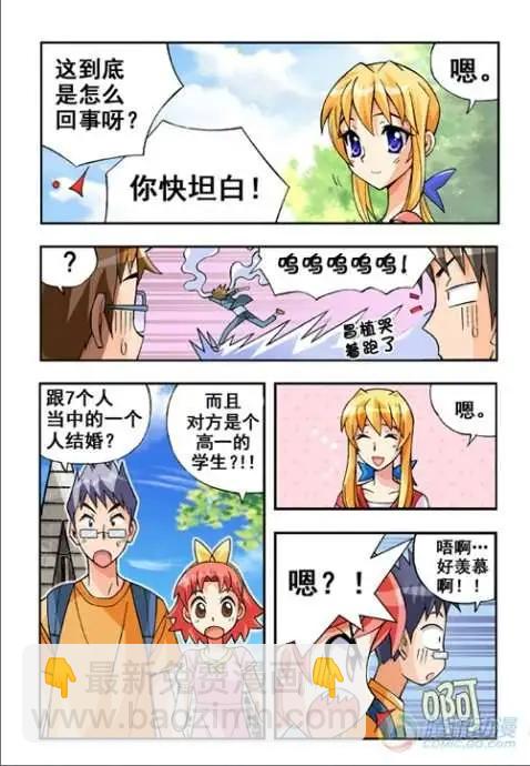 第20话-第16话