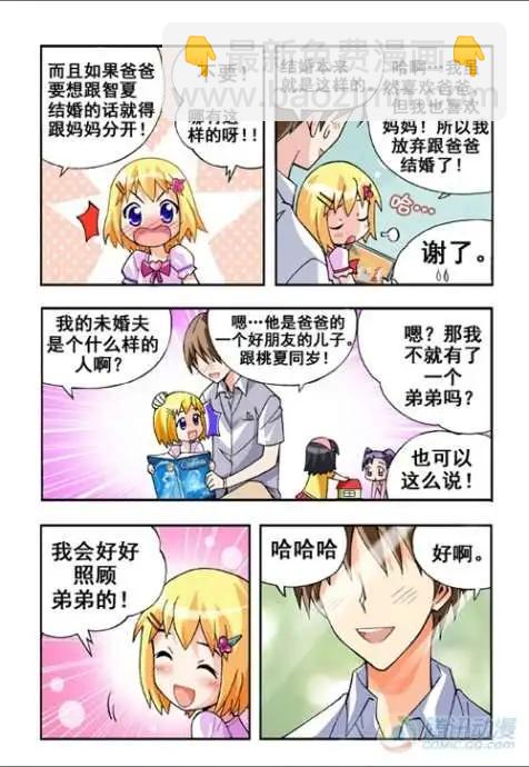 第20话-第16话