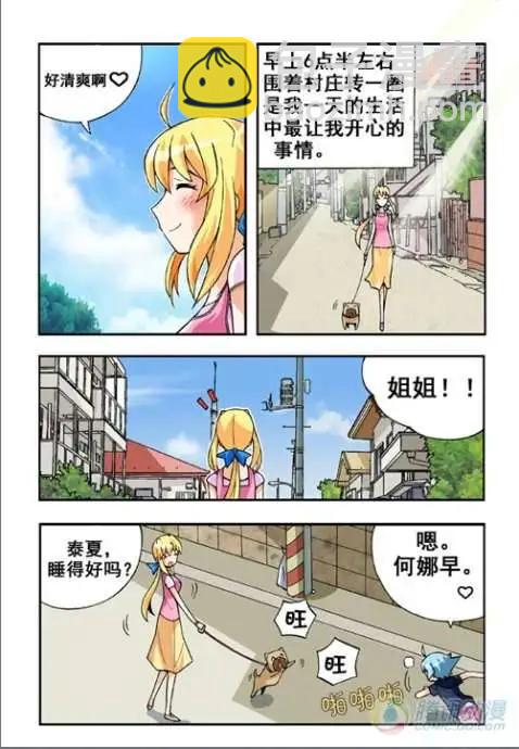 第20话-第16话