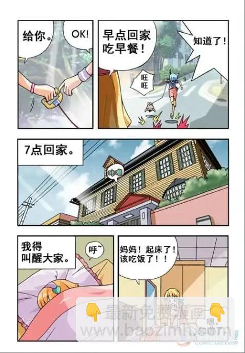 第20话-第16话