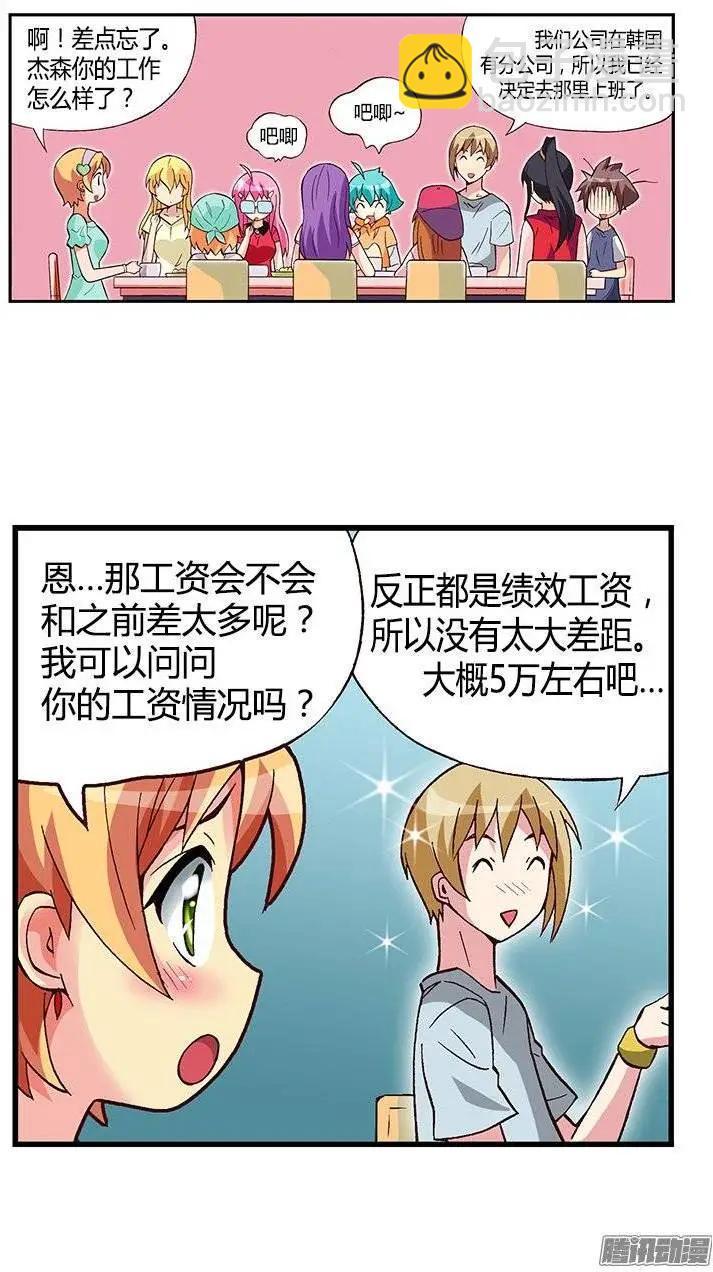 26.陷入危机！-第152话
