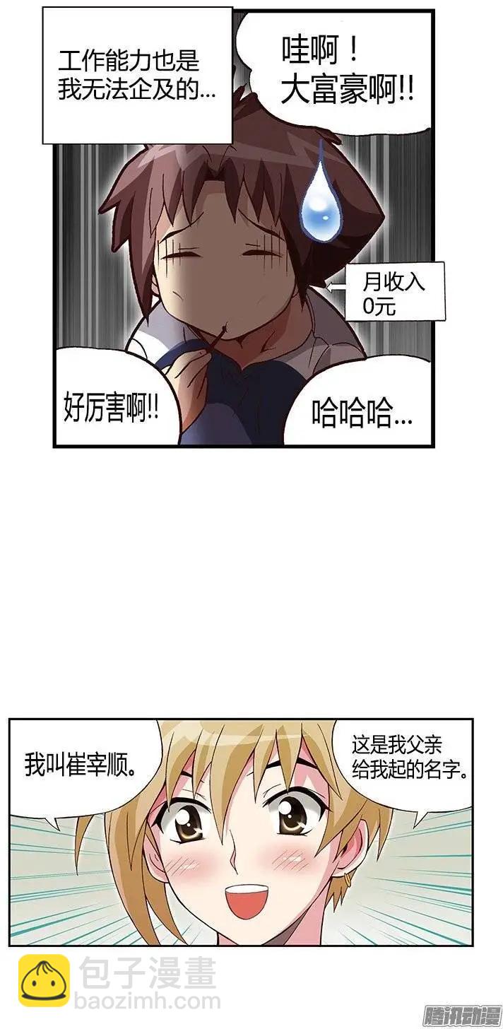 26.陷入危机！-第152话