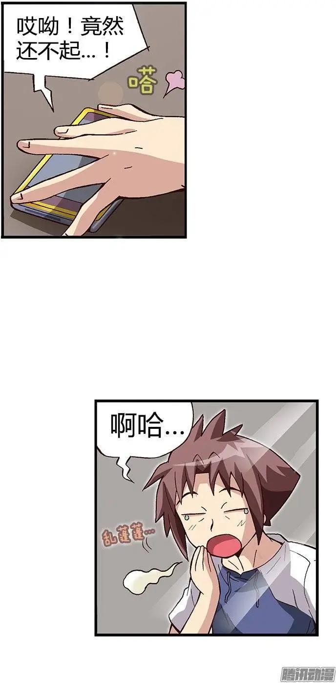26.陷入危机！-第152话