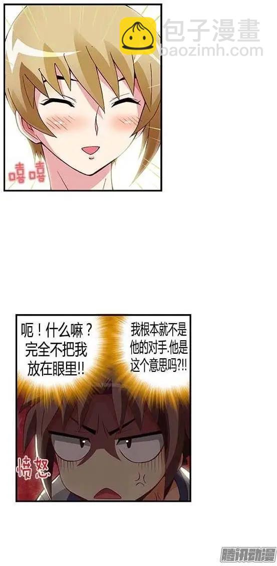 30.实实在在的差距-第156话
