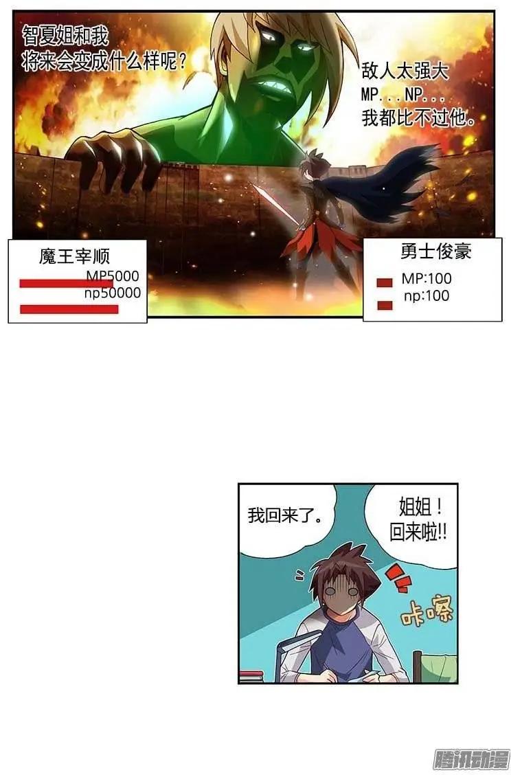 30.实实在在的差距-第156话