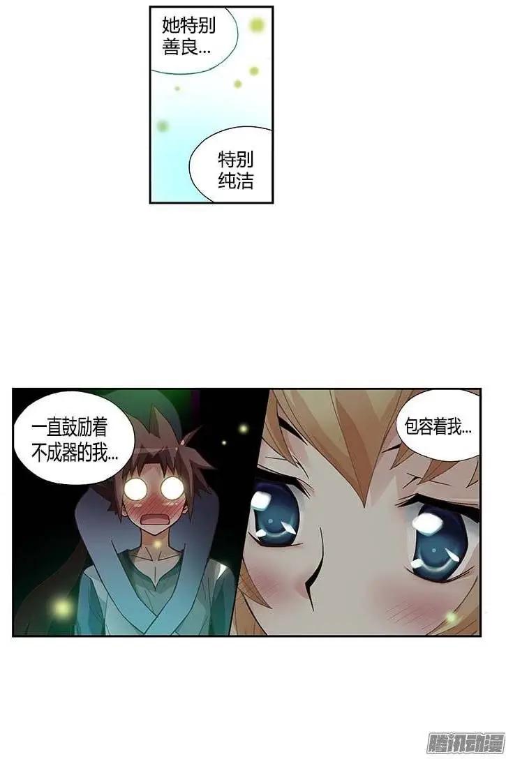 32.和解-第158话