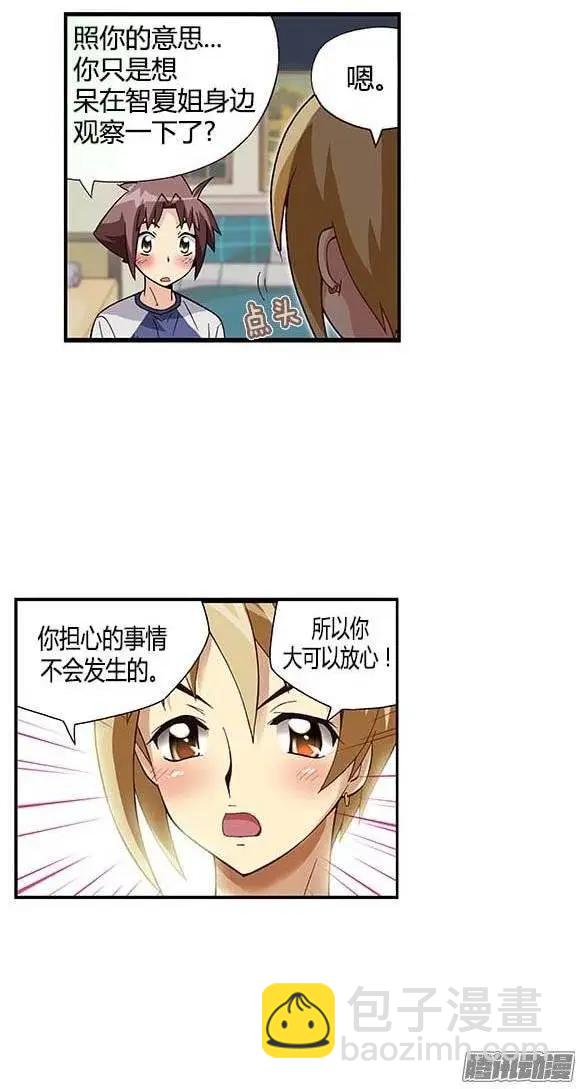 32.和解-第158话