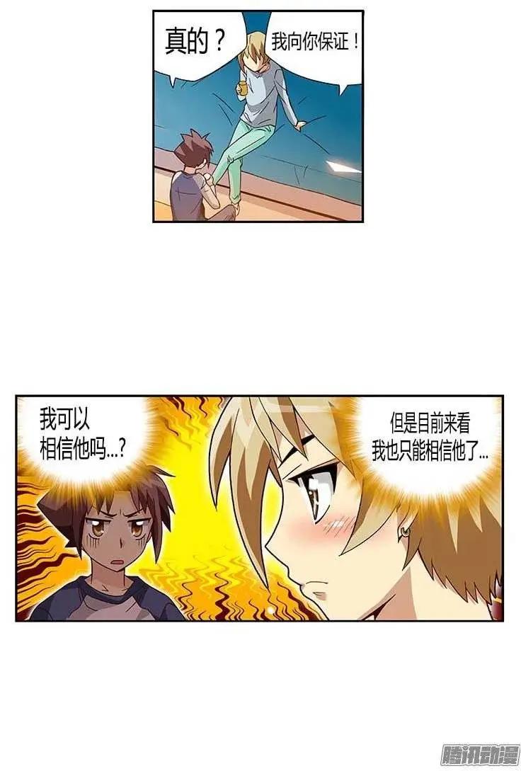 32.和解-第158话