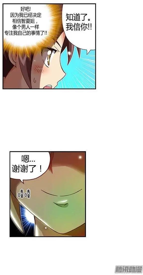 32.和解-第158话