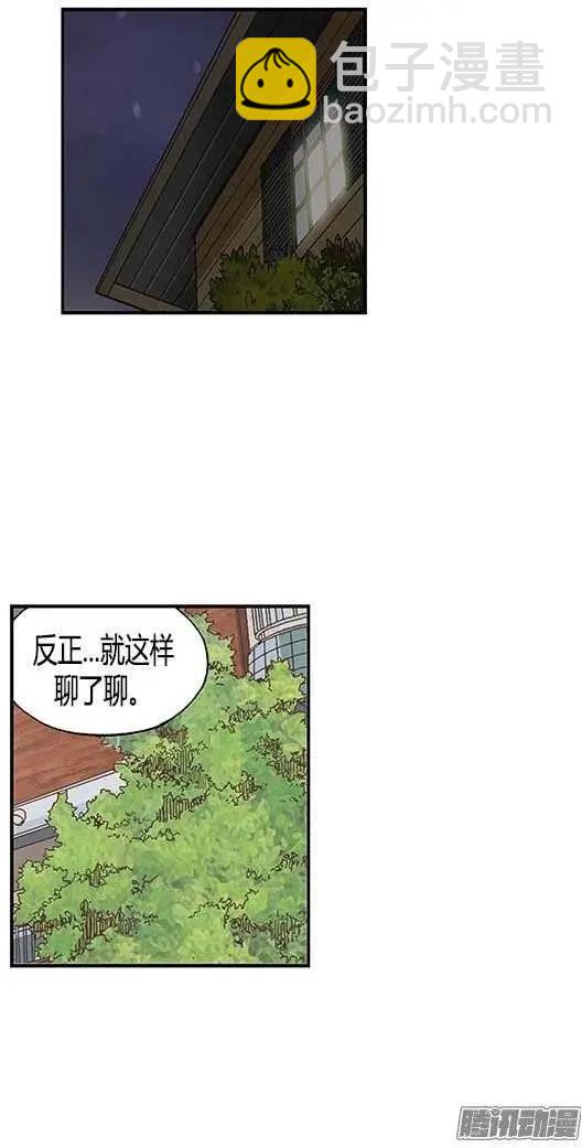 32.和解-第158话