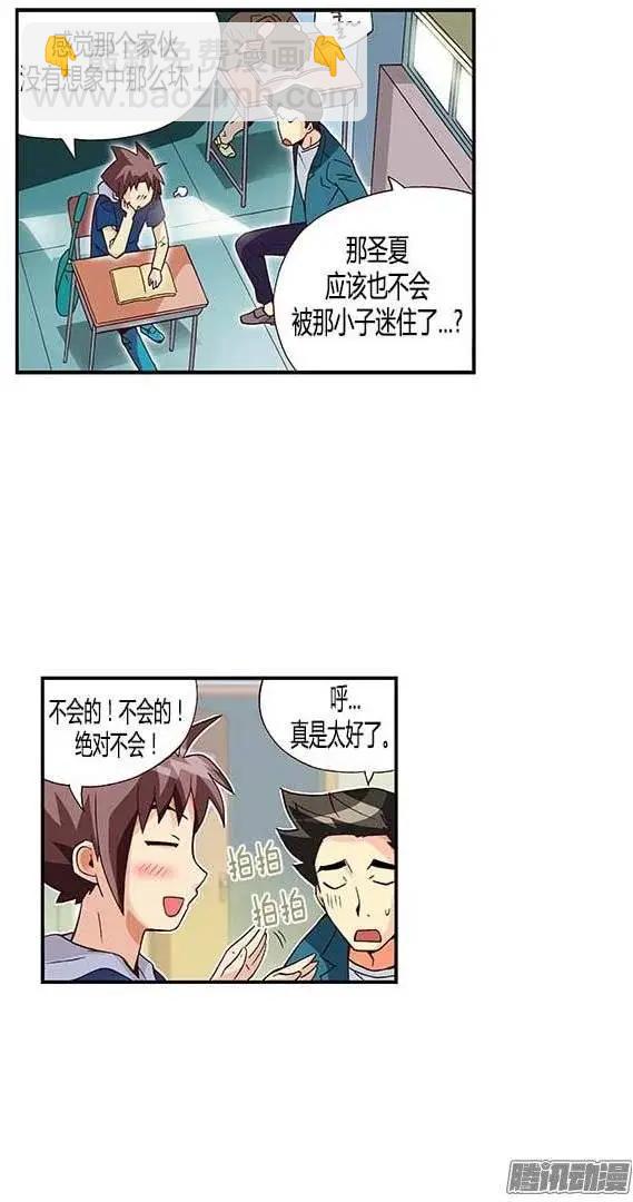 32.和解-第158话