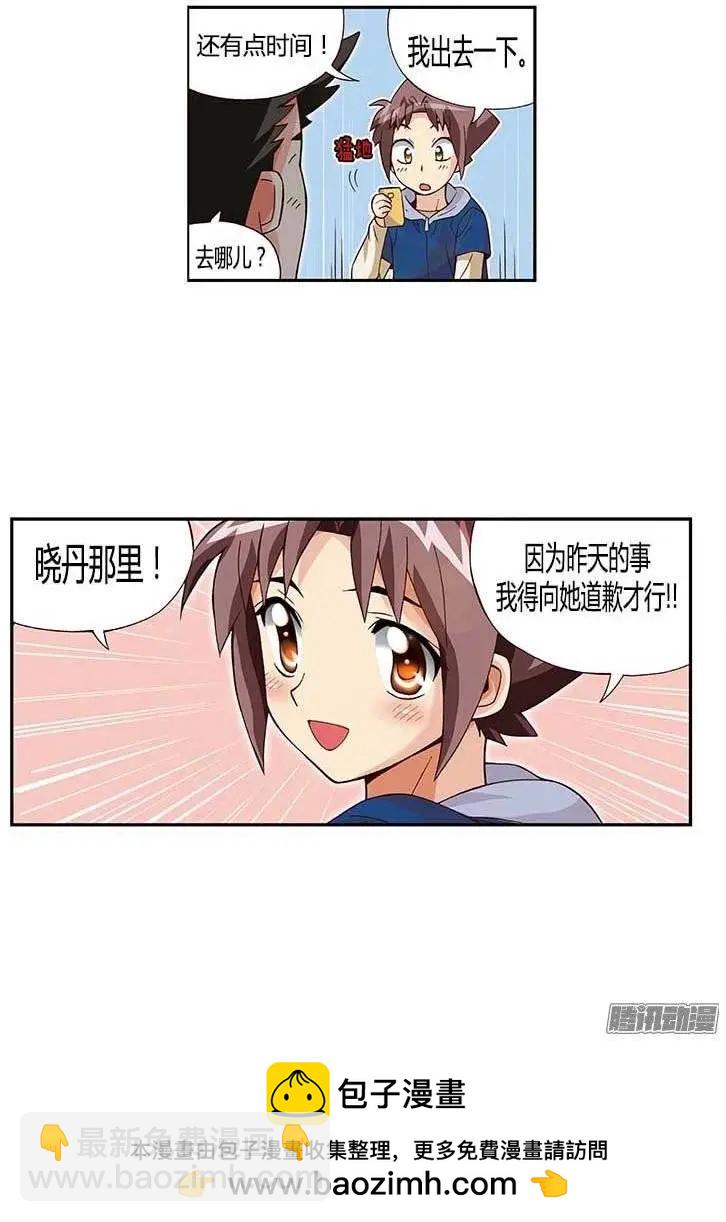 32.和解-第158话