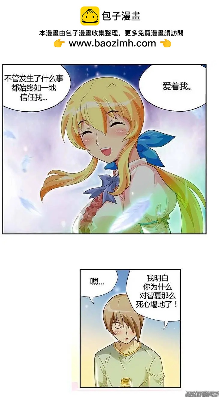 32.和解-第158话