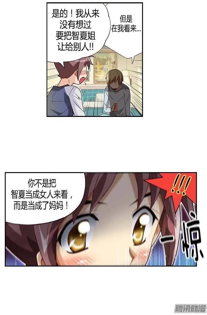 32.和解-第158话