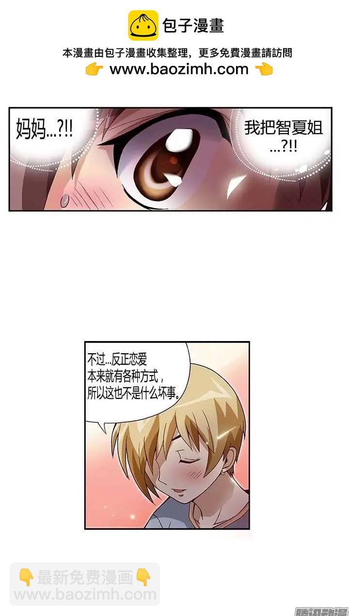 32.和解-第158话