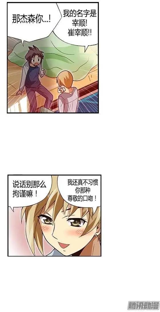32.和解-第158话