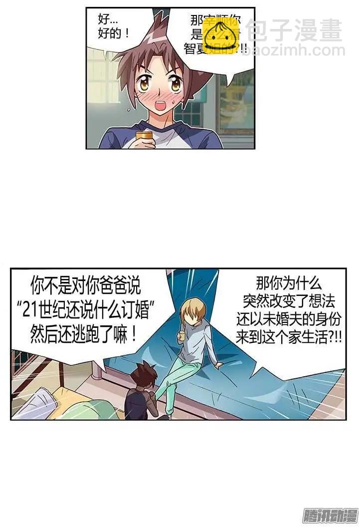32.和解-第158话